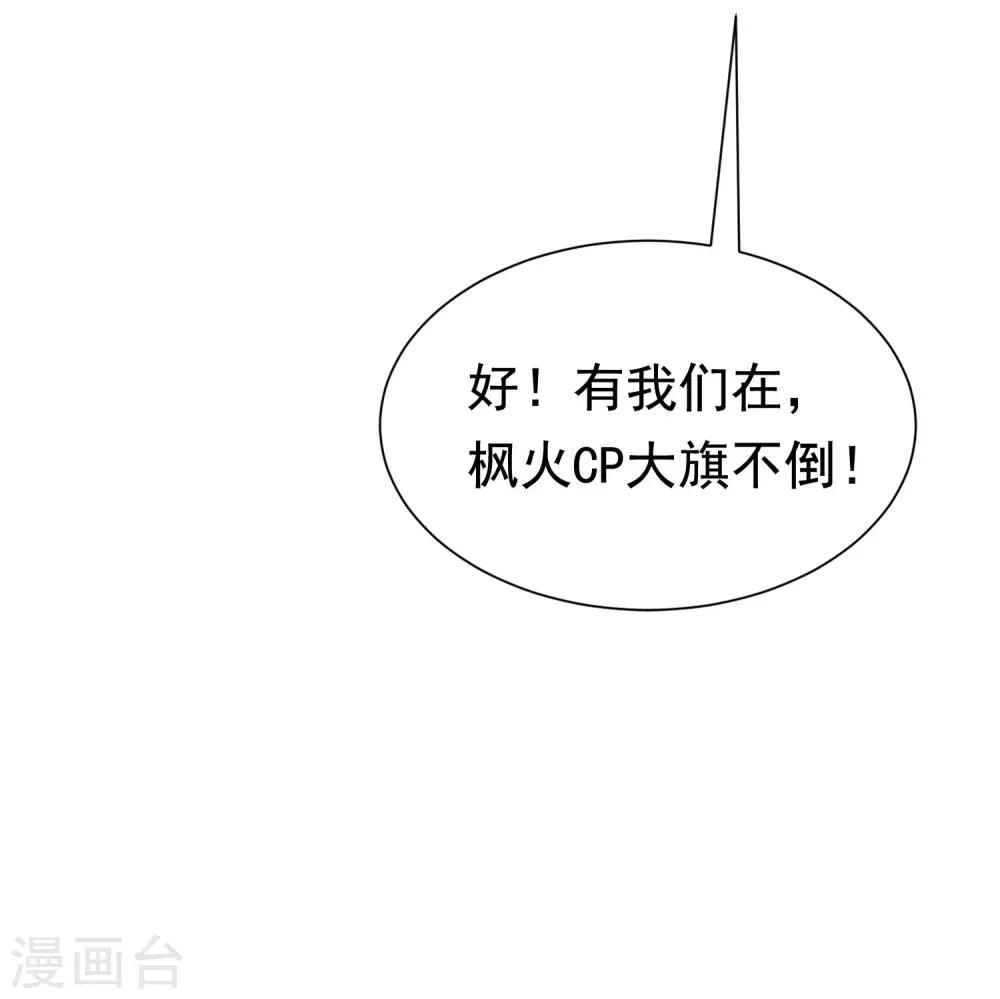 第197话 我又相信爱情了！(1/2)-第215话