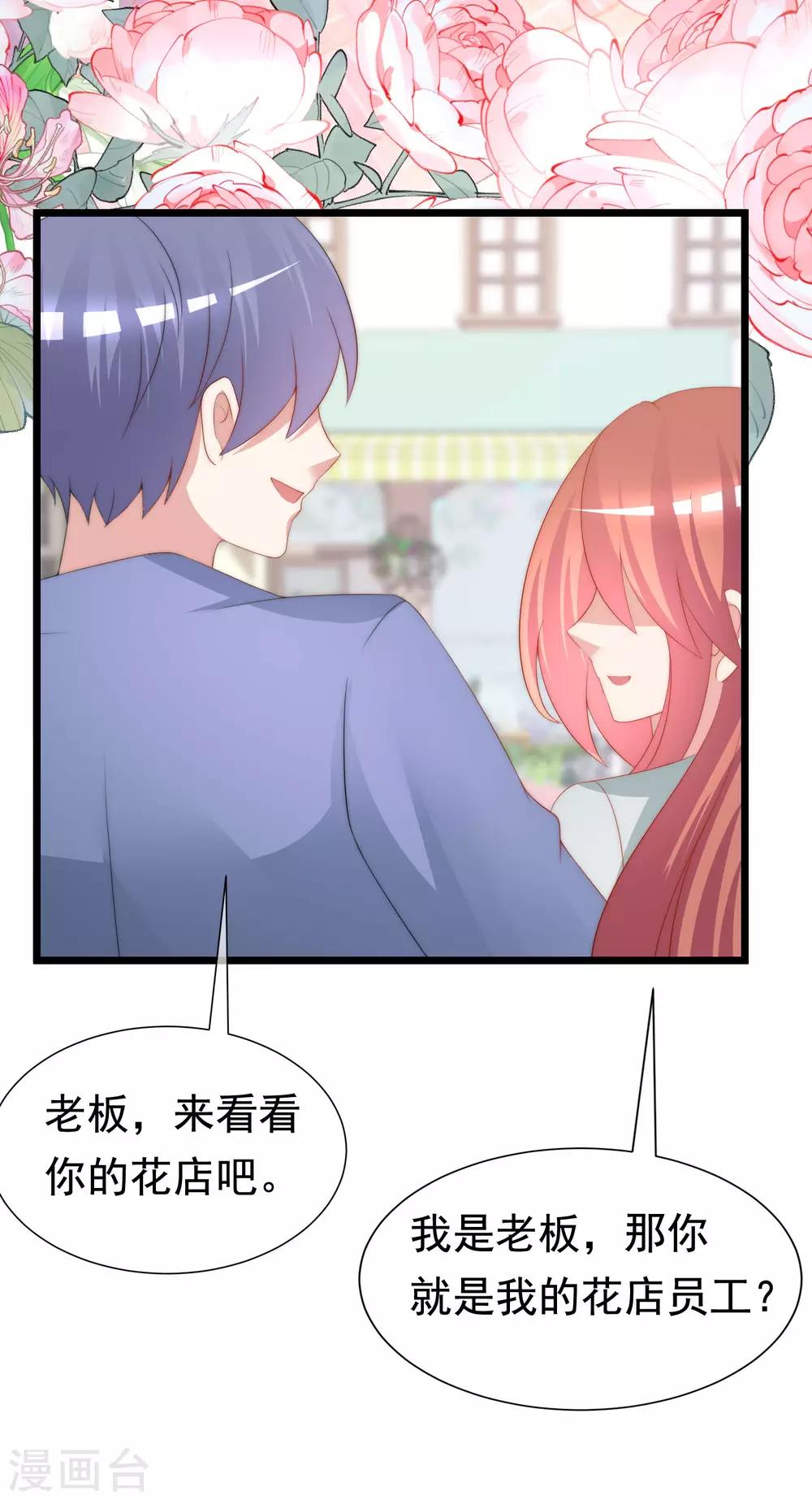 第197话 我又相信爱情了！(1/2)-第215话