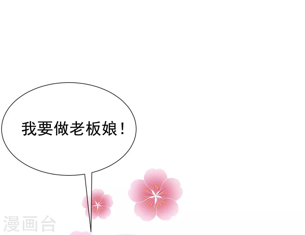 第197话 我又相信爱情了！(1/2)-第215话