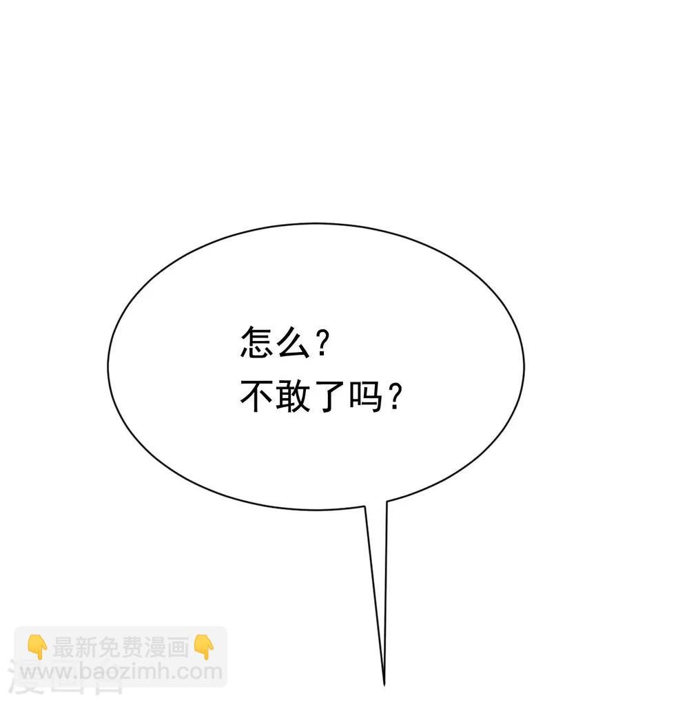 第197话 我又相信爱情了！(1/2)-第215话