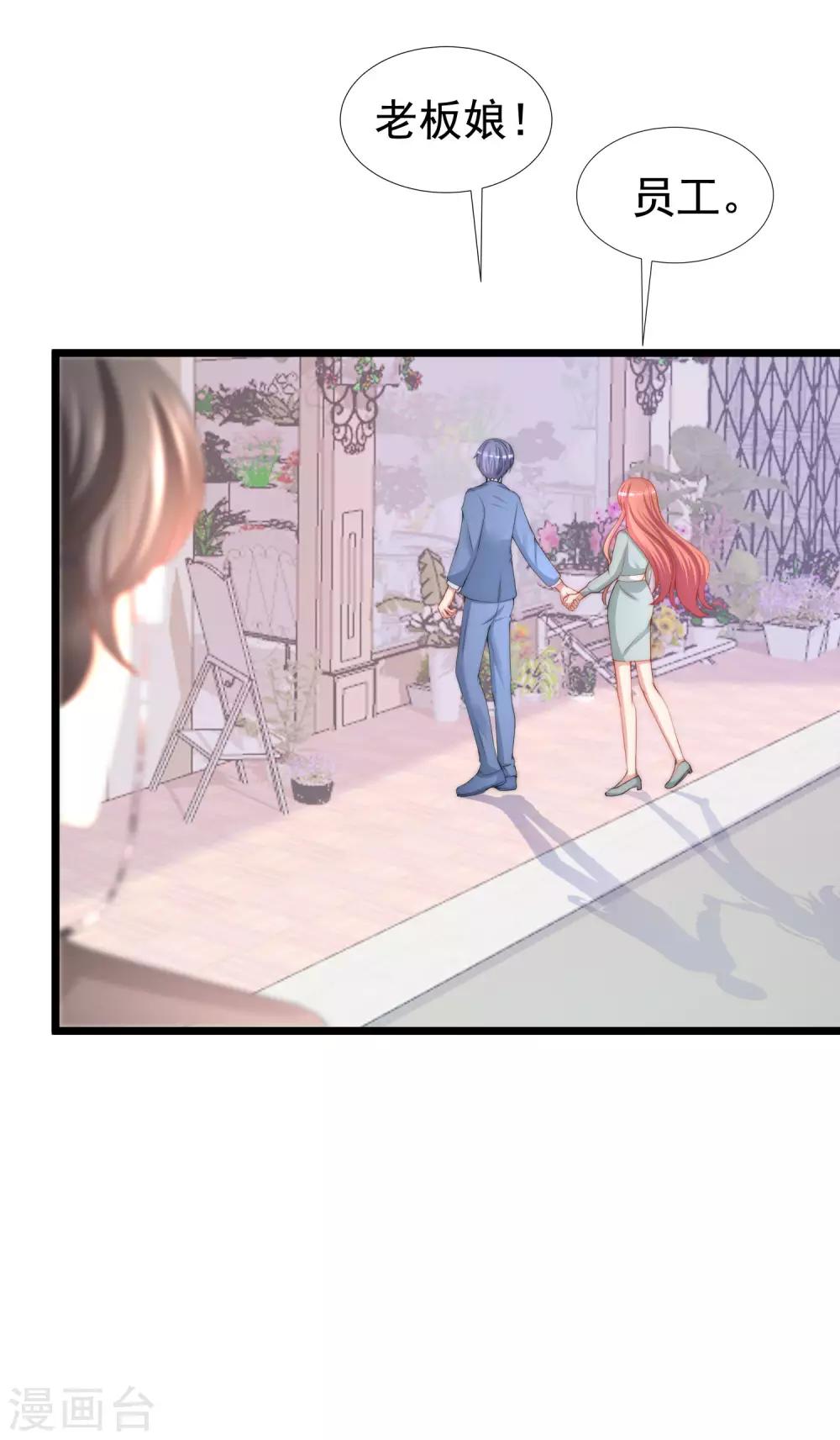 第197话 我又相信爱情了！(1/2)-第215话