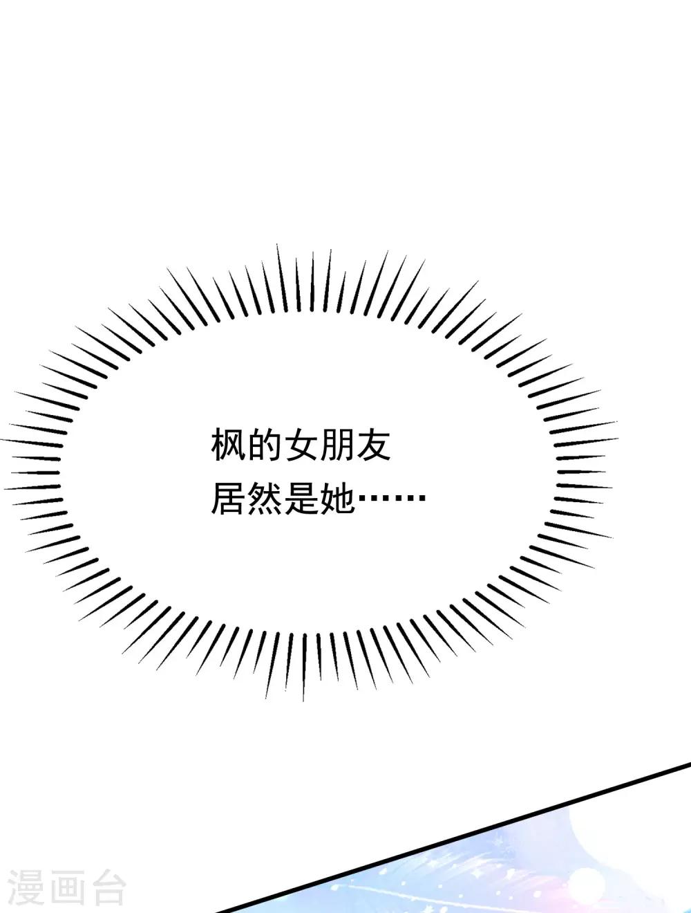 第197话 我又相信爱情了！(1/2)-第215话