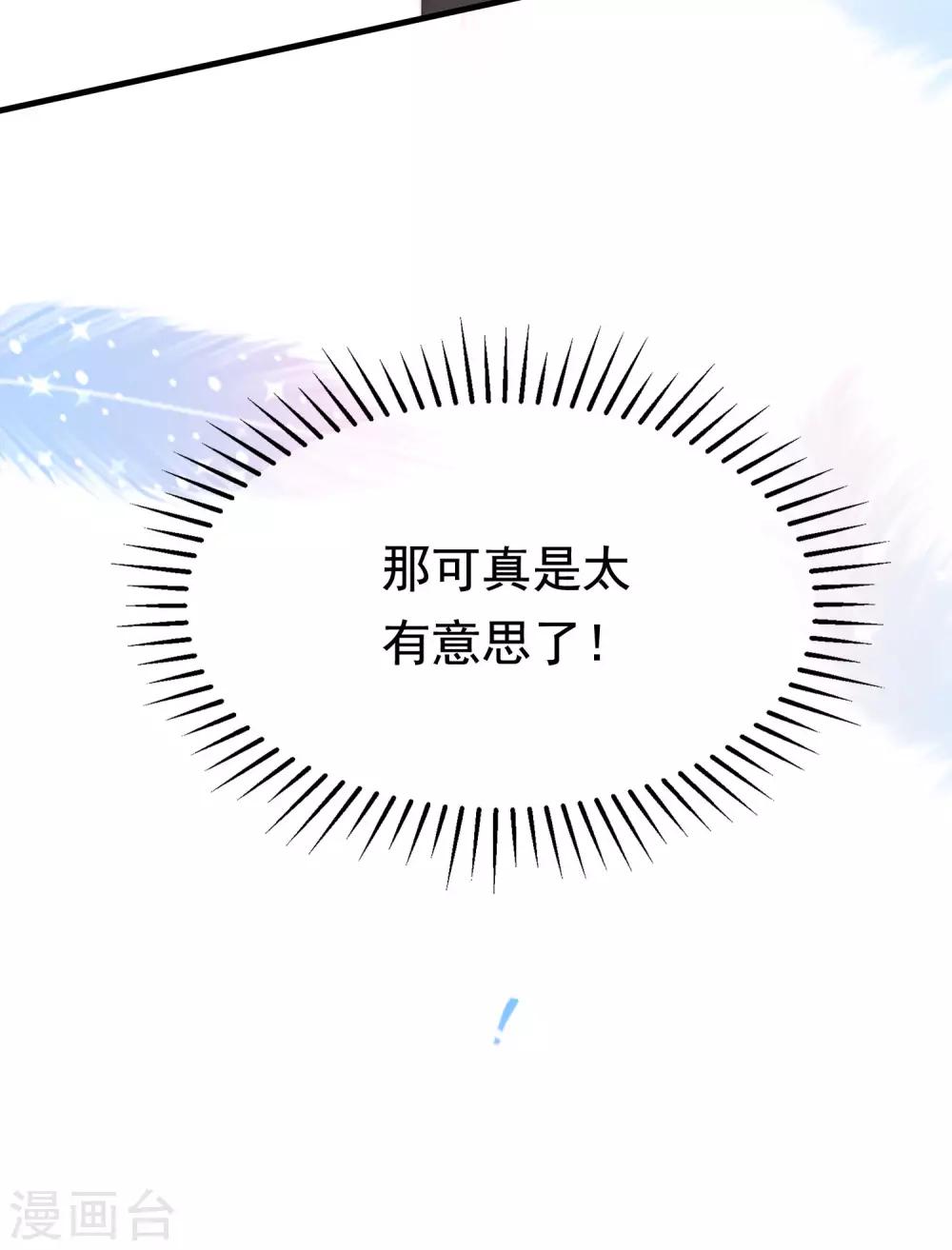 第197话 我又相信爱情了！(1/2)-第215话