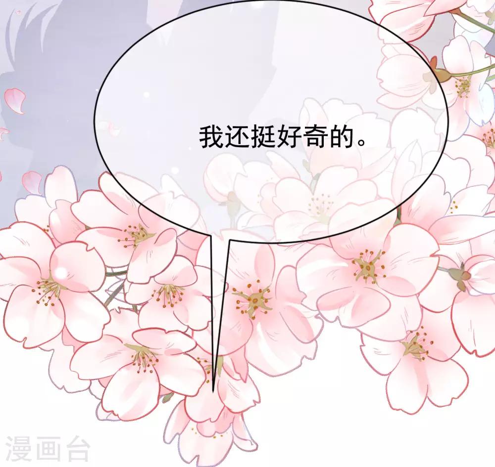 第197话 我又相信爱情了！(1/2)-第215话