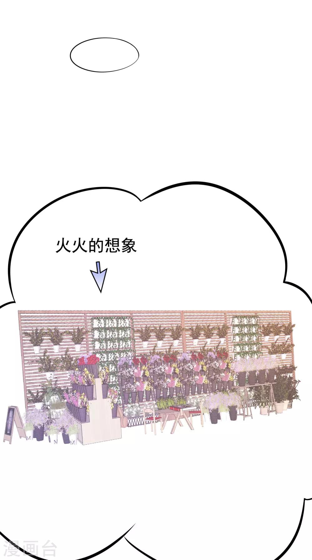 第197话 我又相信爱情了！(1/2)-第215话