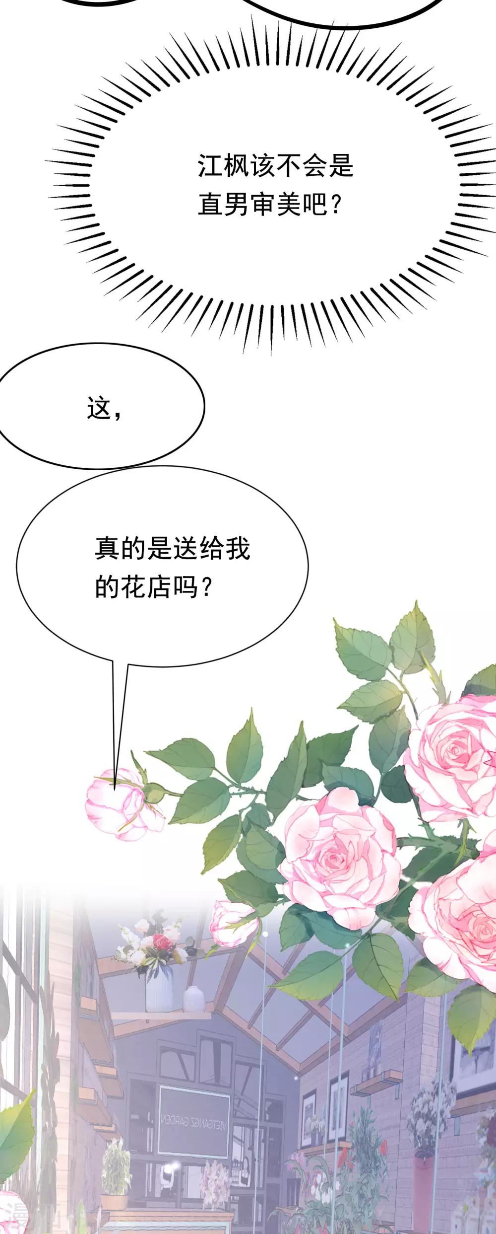 第197话 我又相信爱情了！(1/2)-第215话
