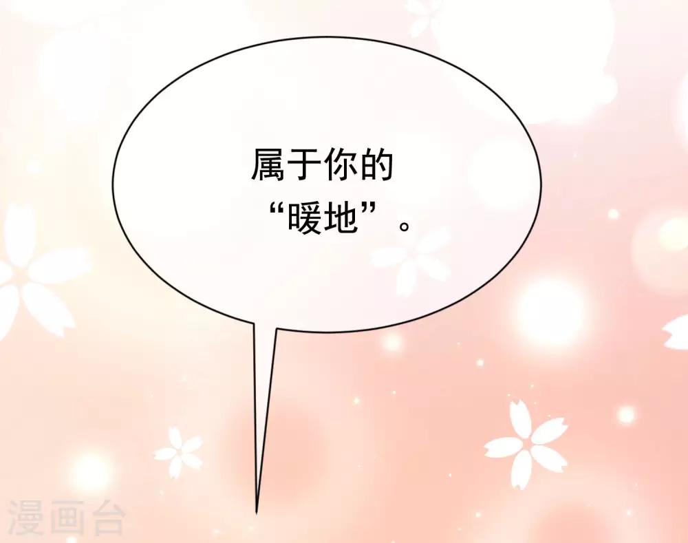 第197话 我又相信爱情了！(1/2)-第215话