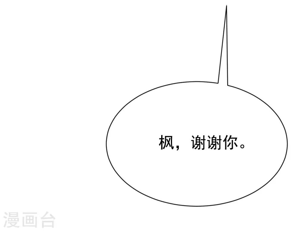 第197话 我又相信爱情了！(1/2)-第215话