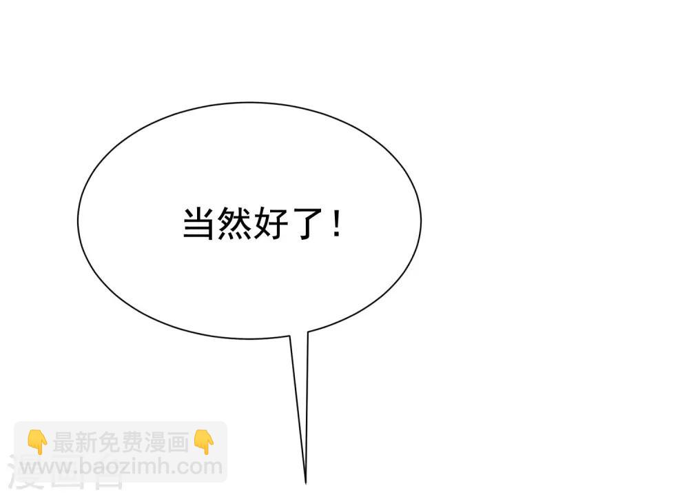 第197话 我又相信爱情了！(1/2)-第215话