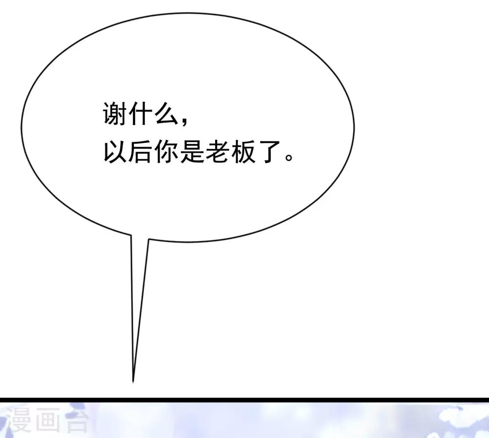 第197话 我又相信爱情了！(1/2)-第215话