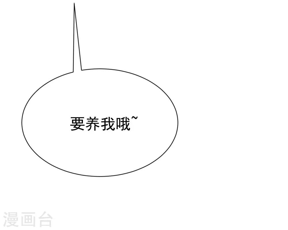 第197话 我又相信爱情了！(1/2)-第215话