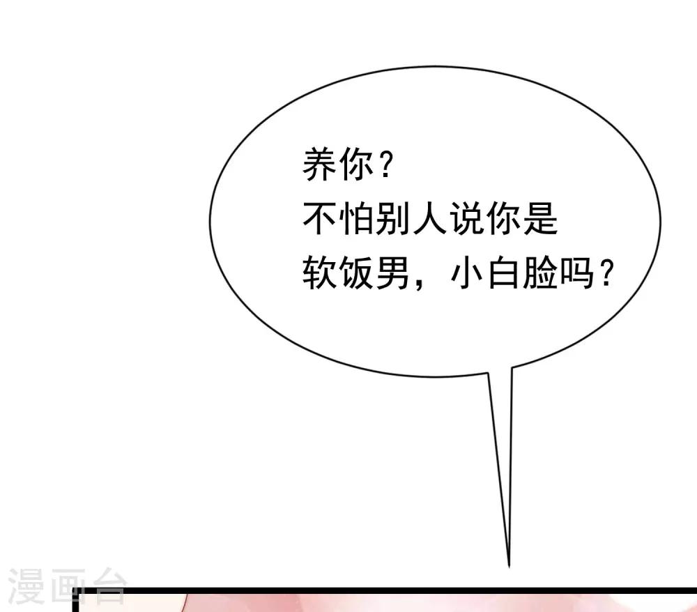 第197话 我又相信爱情了！(1/2)-第215话