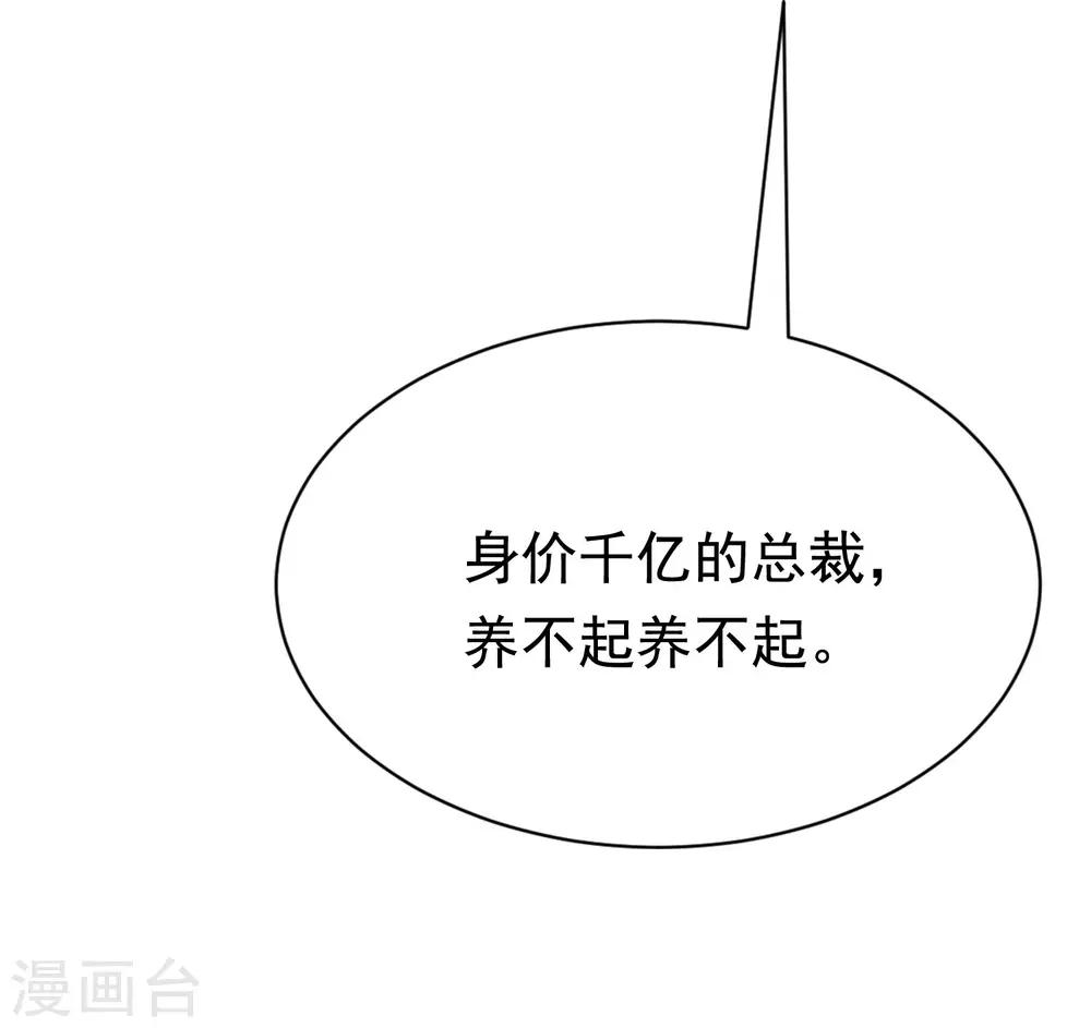 第197话 我又相信爱情了！(1/2)-第215话