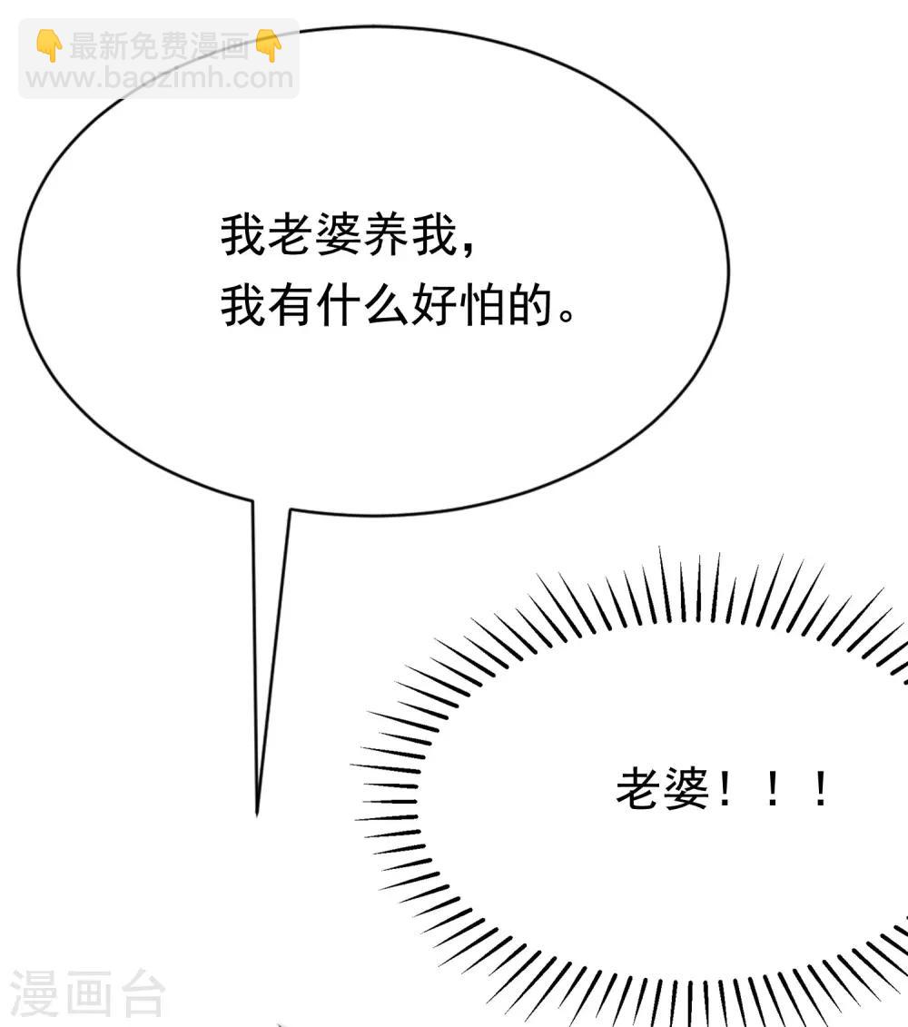 第197话 我又相信爱情了！(1/2)-第215话
