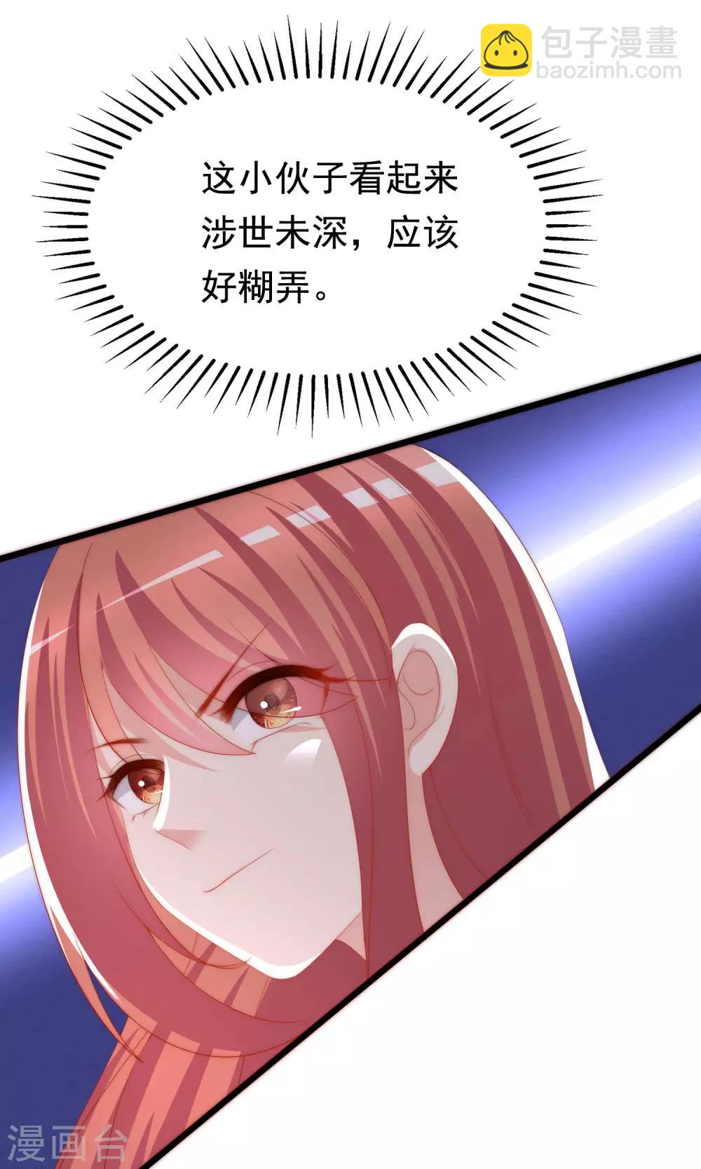 第199话 谢家少爷！(1/2)-第217话