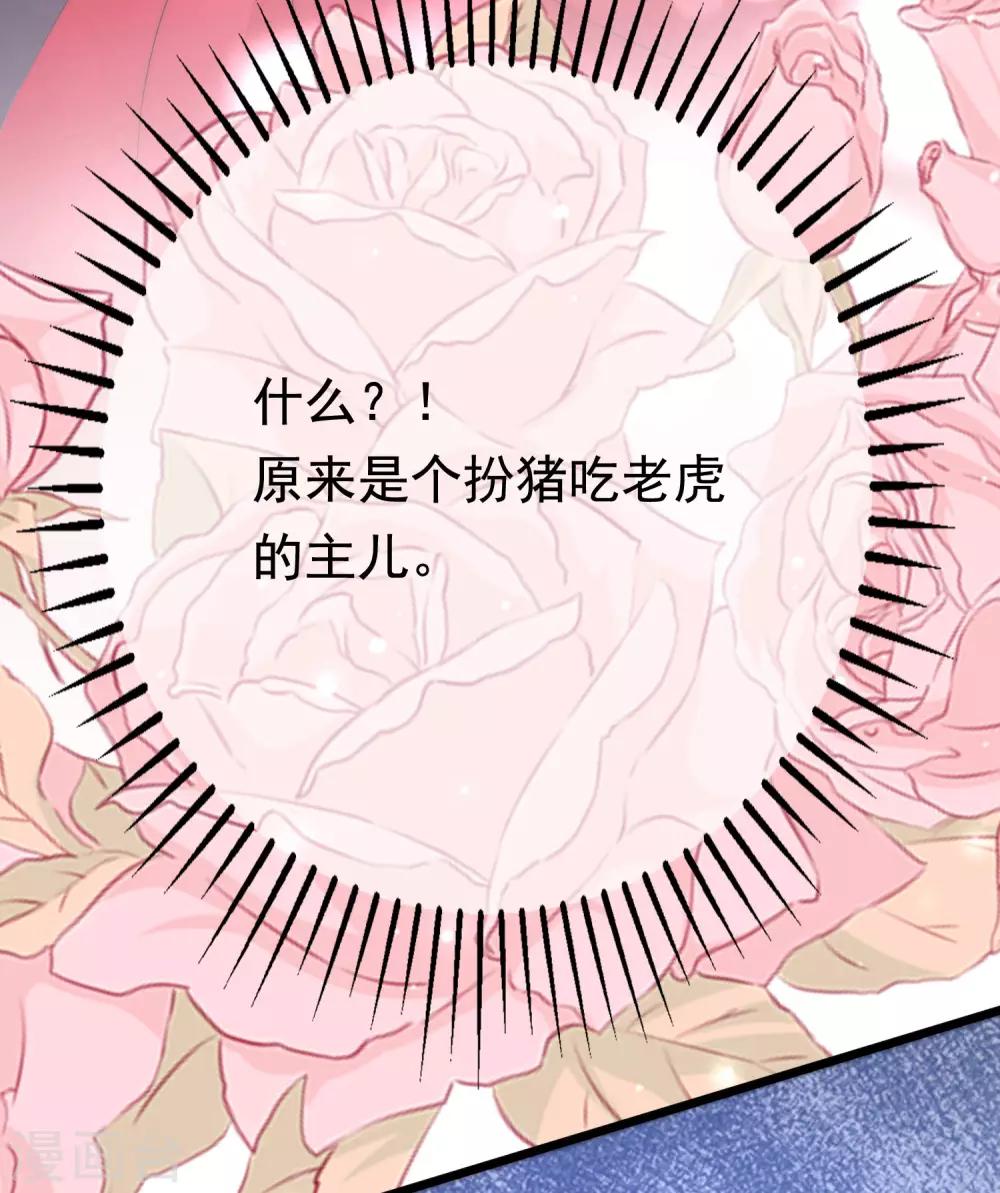 第199话 谢家少爷！(1/2)-第217话