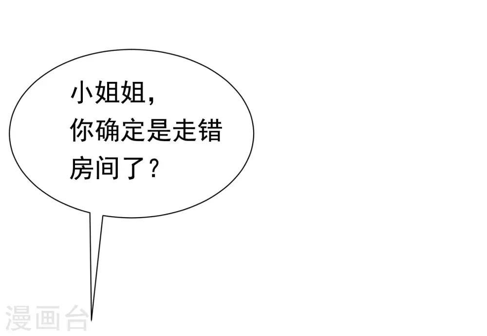 第199话 谢家少爷！(1/2)-第217话