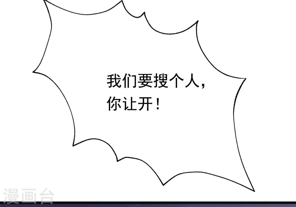 第199话 谢家少爷！(1/2)-第217话