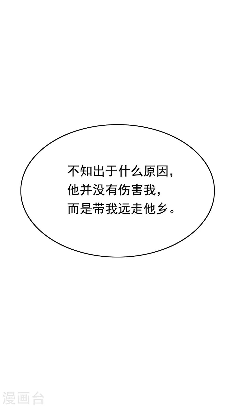 第201话 江枫的故事(1/2)-第219话