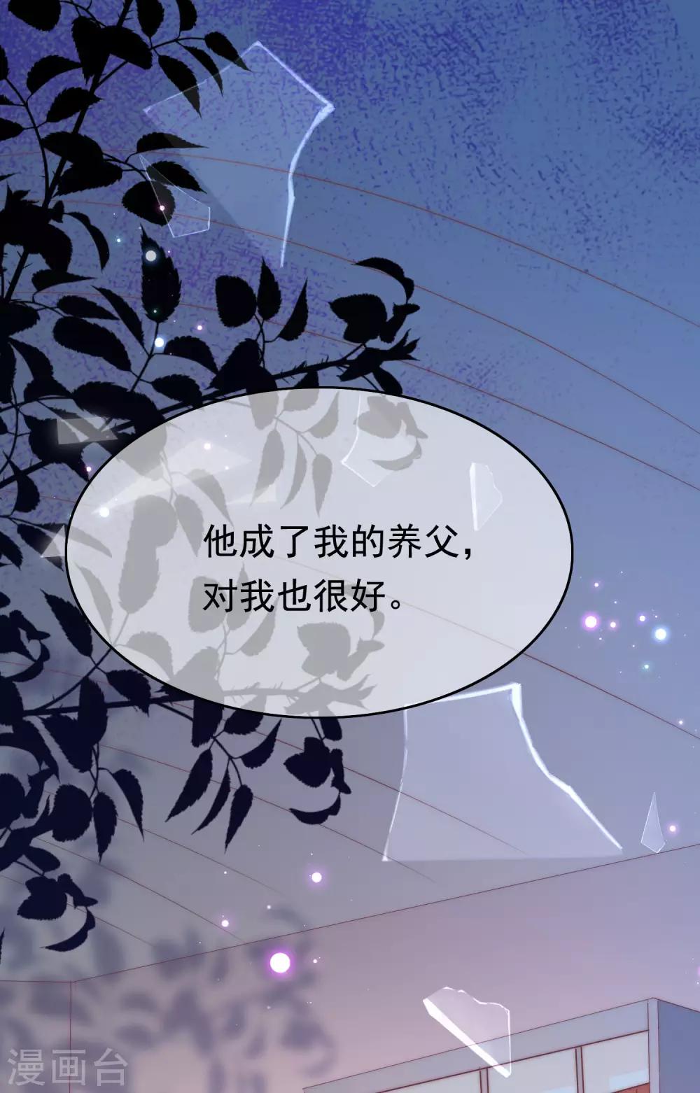 第201话 江枫的故事(1/2)-第219话
