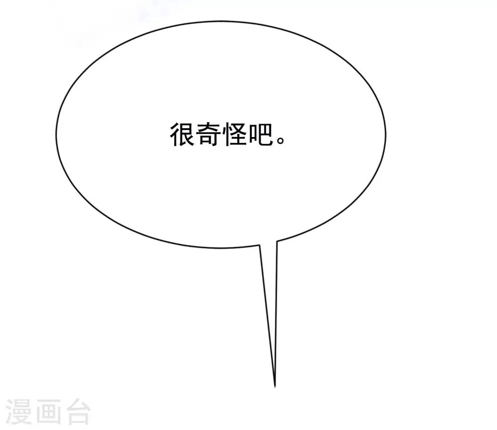 第201话 江枫的故事(1/2)-第219话