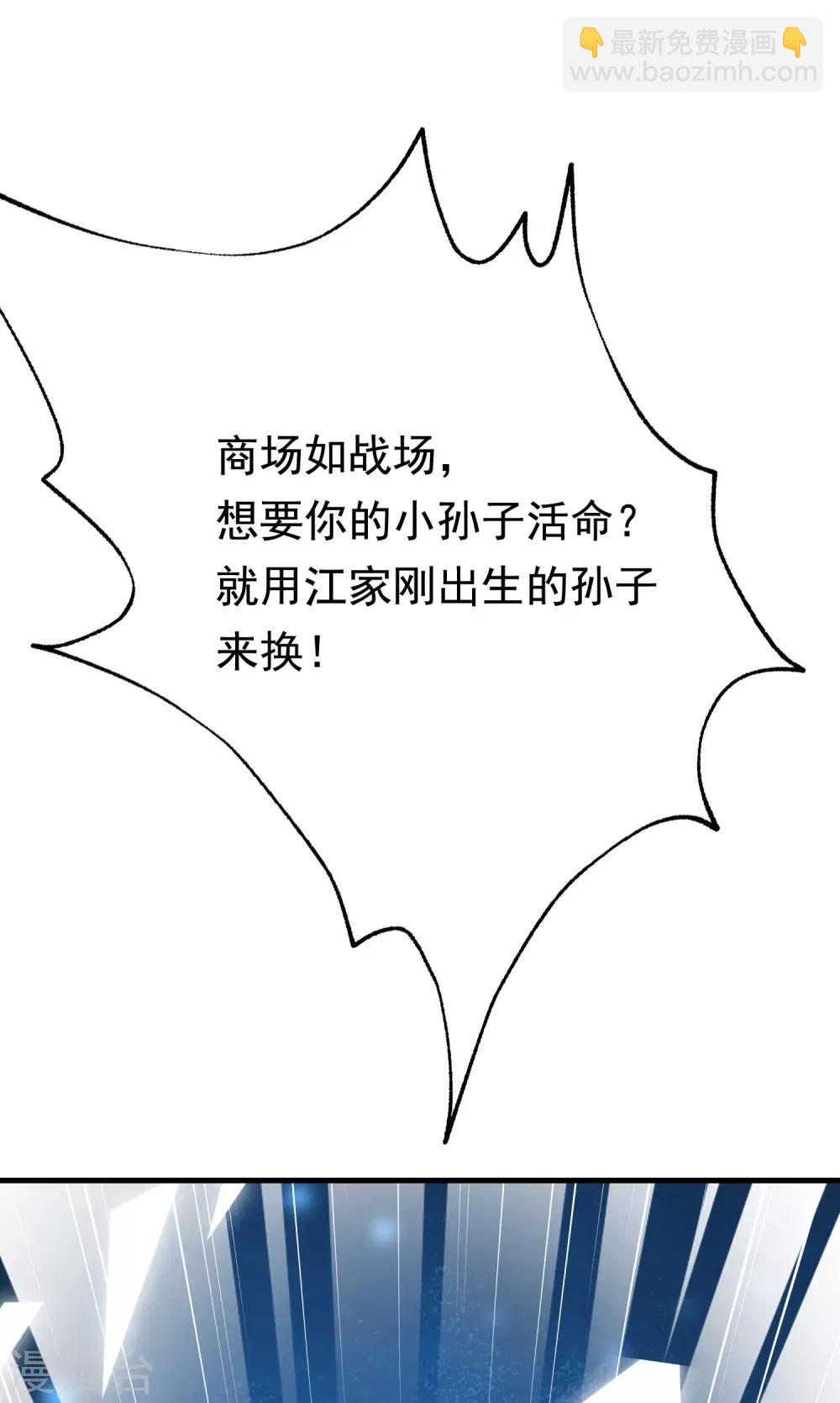 第201话 江枫的故事(1/2)-第219话