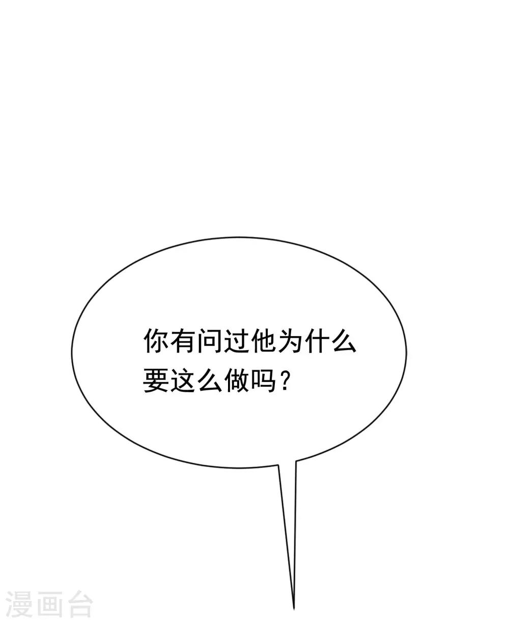 第201话 江枫的故事(1/2)-第219话