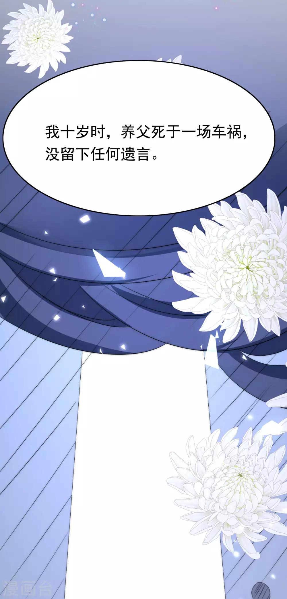 第201话 江枫的故事(1/2)-第219话