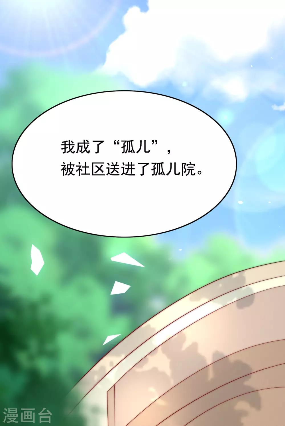 第201话 江枫的故事(1/2)-第219话