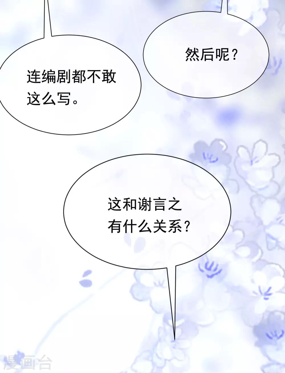 第201话 江枫的故事(1/2)-第219话