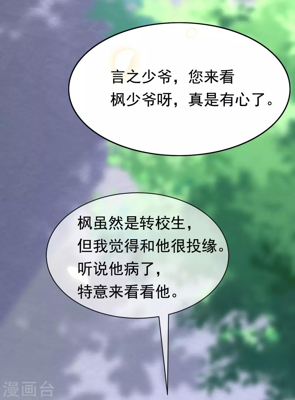 第201话 江枫的故事(1/2)-第219话