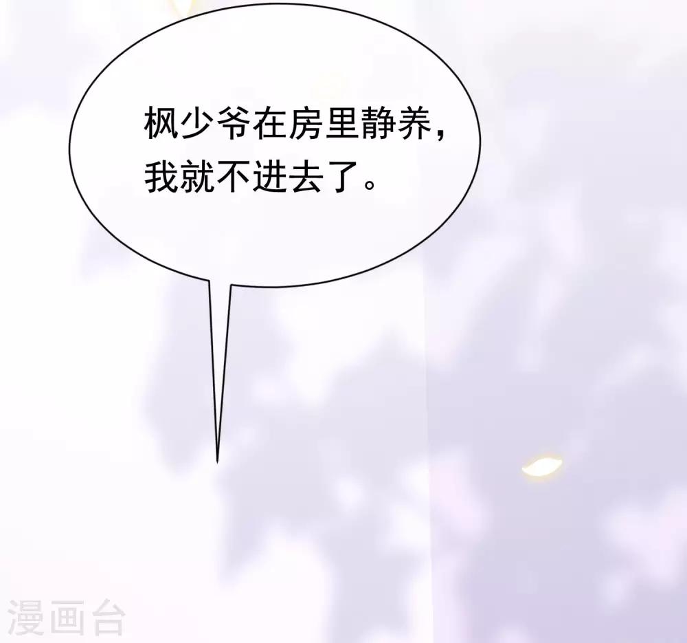 第201话 江枫的故事(1/2)-第219话