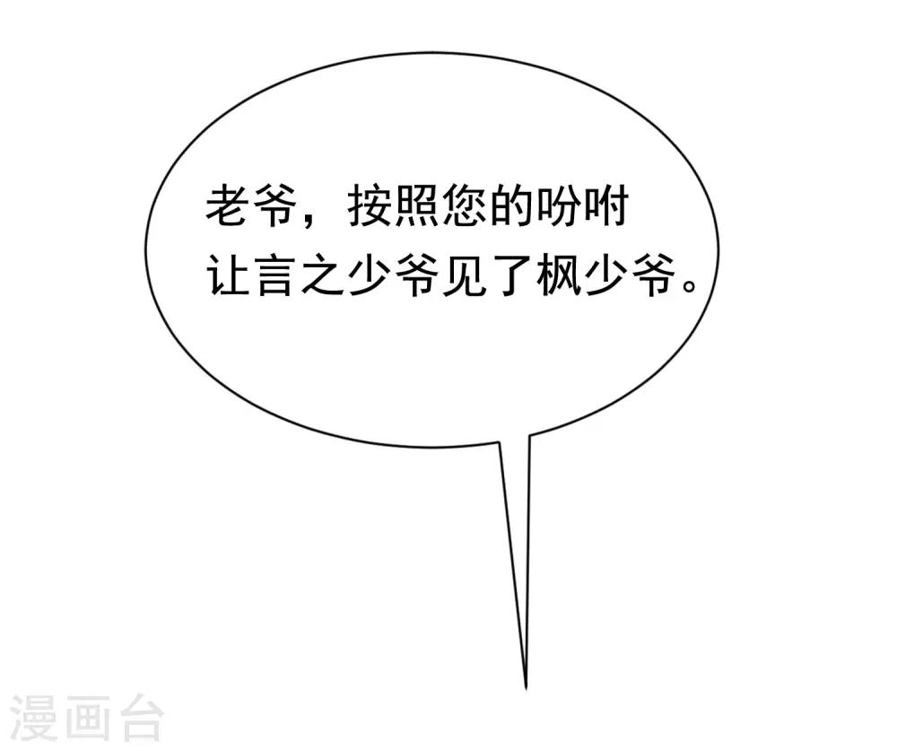 第201话 江枫的故事(1/2)-第219话