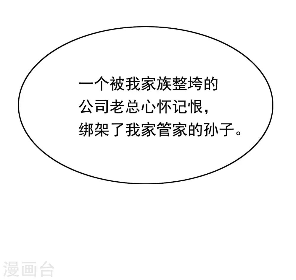 第201话 江枫的故事(1/2)-第219话
