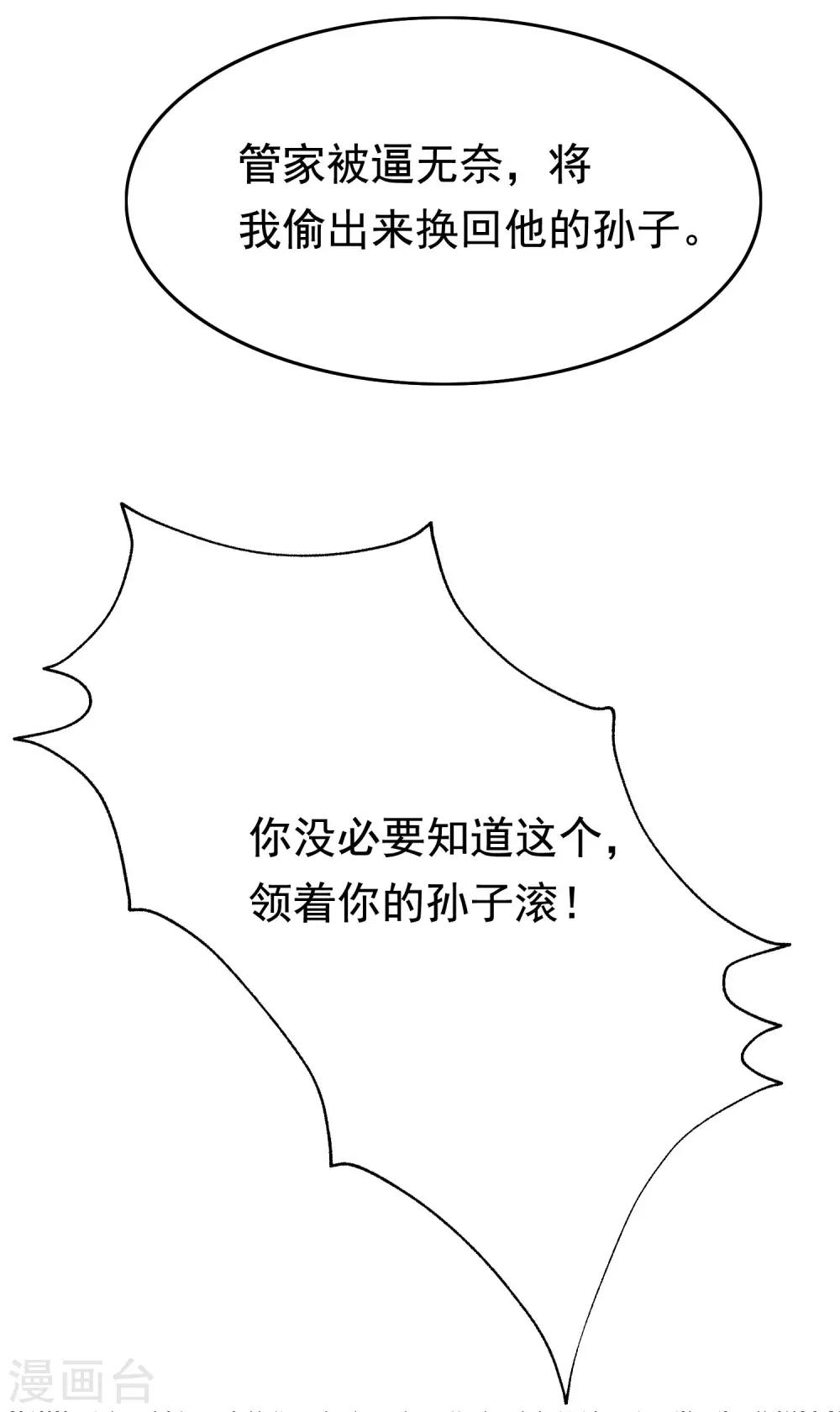 第201话 江枫的故事(1/2)-第219话