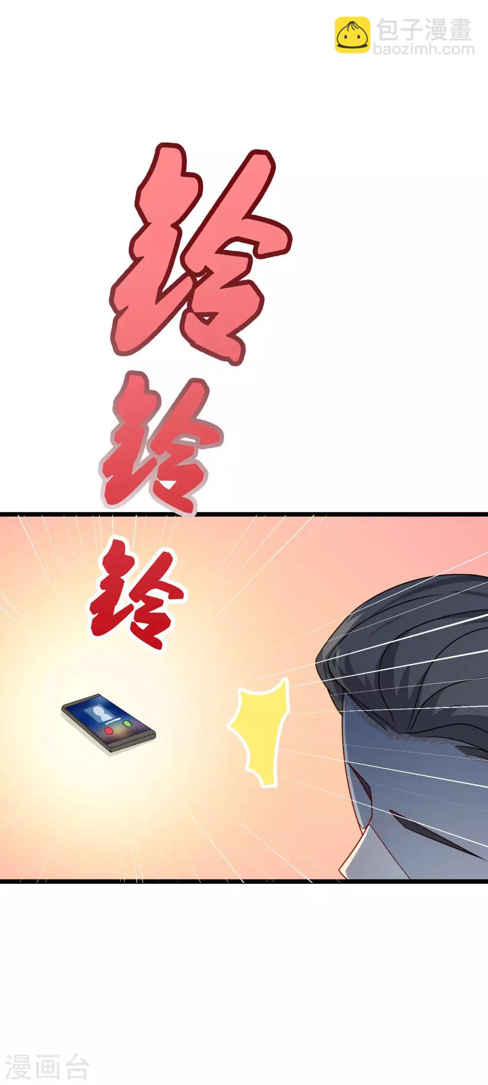 第21话 去死吧，臭渣男！-第23话