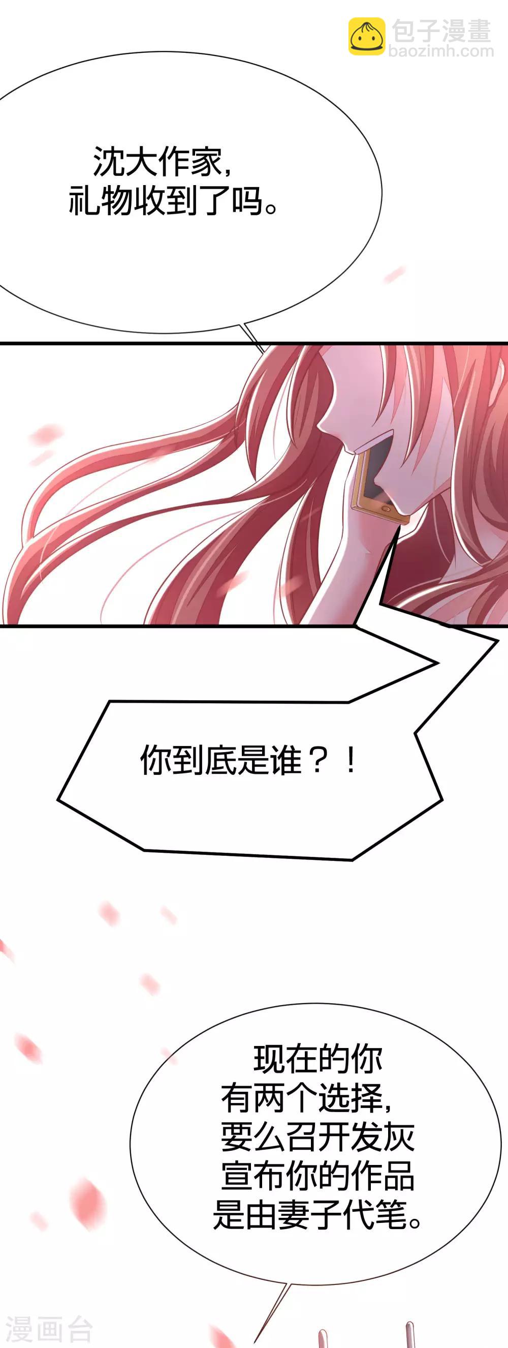 第21话 去死吧，臭渣男！-第23话