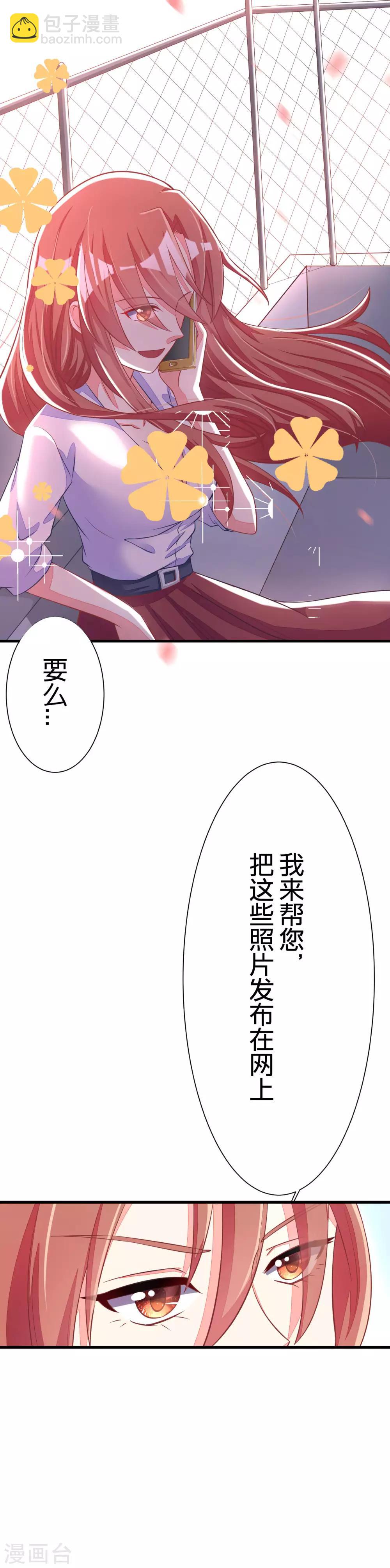 第21话 去死吧，臭渣男！-第23话