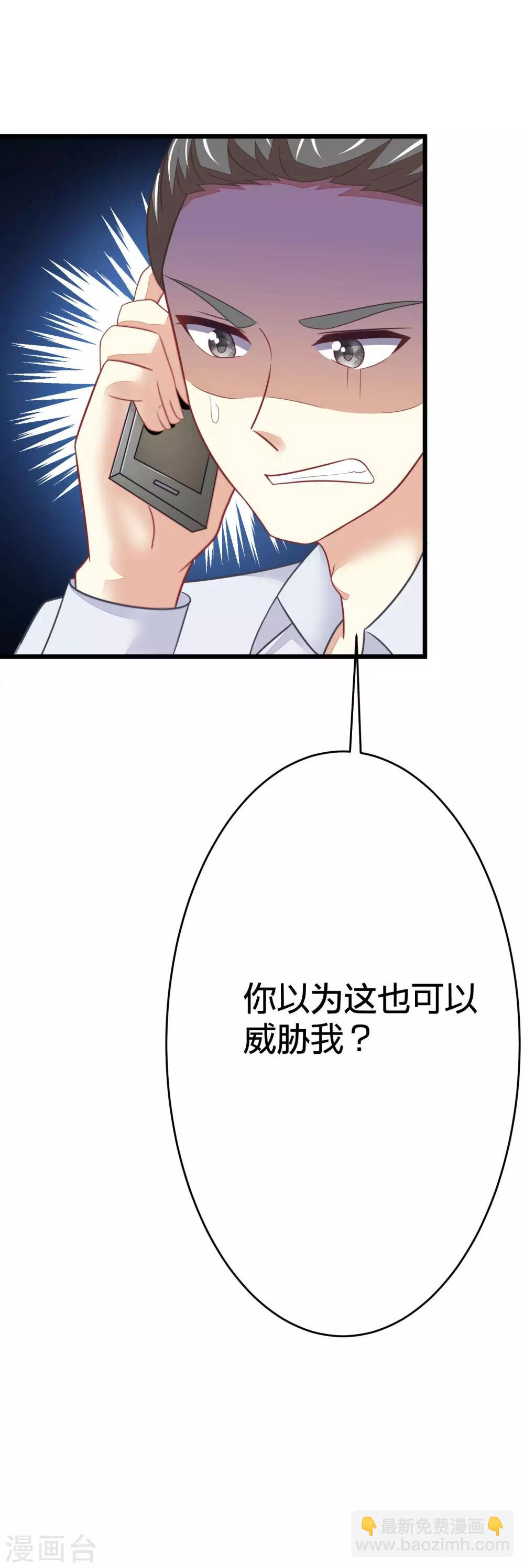 第21话 去死吧，臭渣男！-第23话