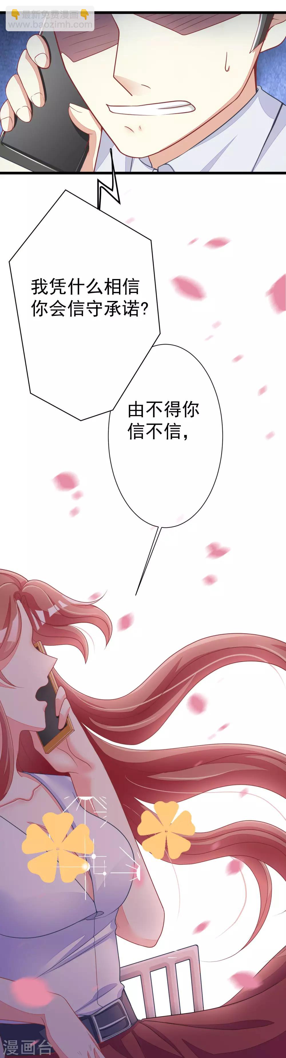 第21话 去死吧，臭渣男！-第23话