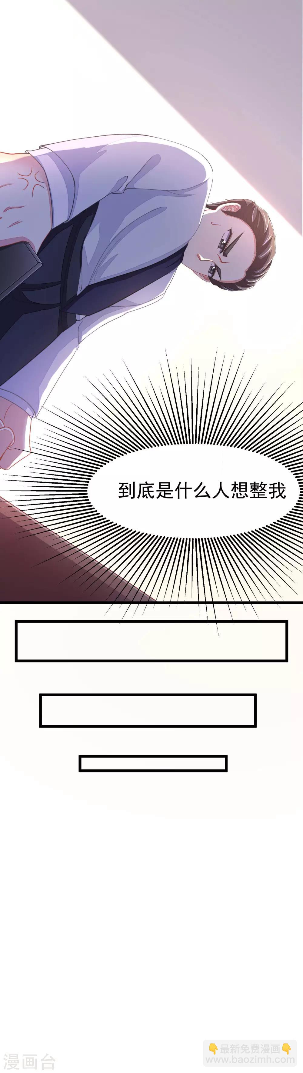 第21话 去死吧，臭渣男！-第23话