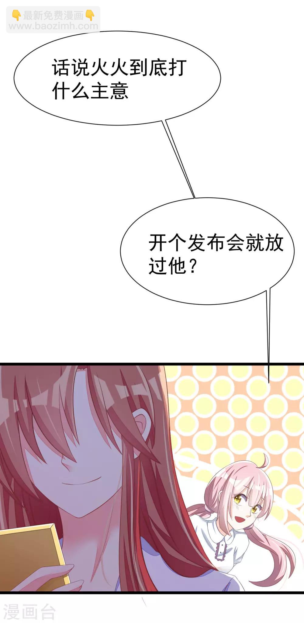 第21话 去死吧，臭渣男！-第23话