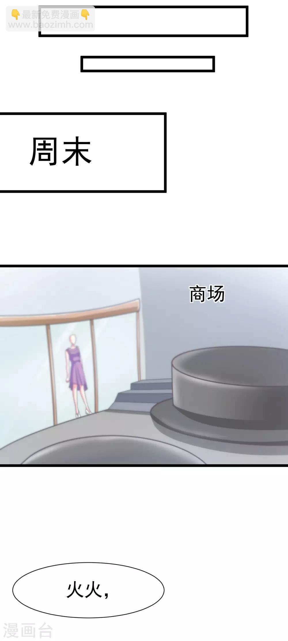 第21话 去死吧，臭渣男！-第23话