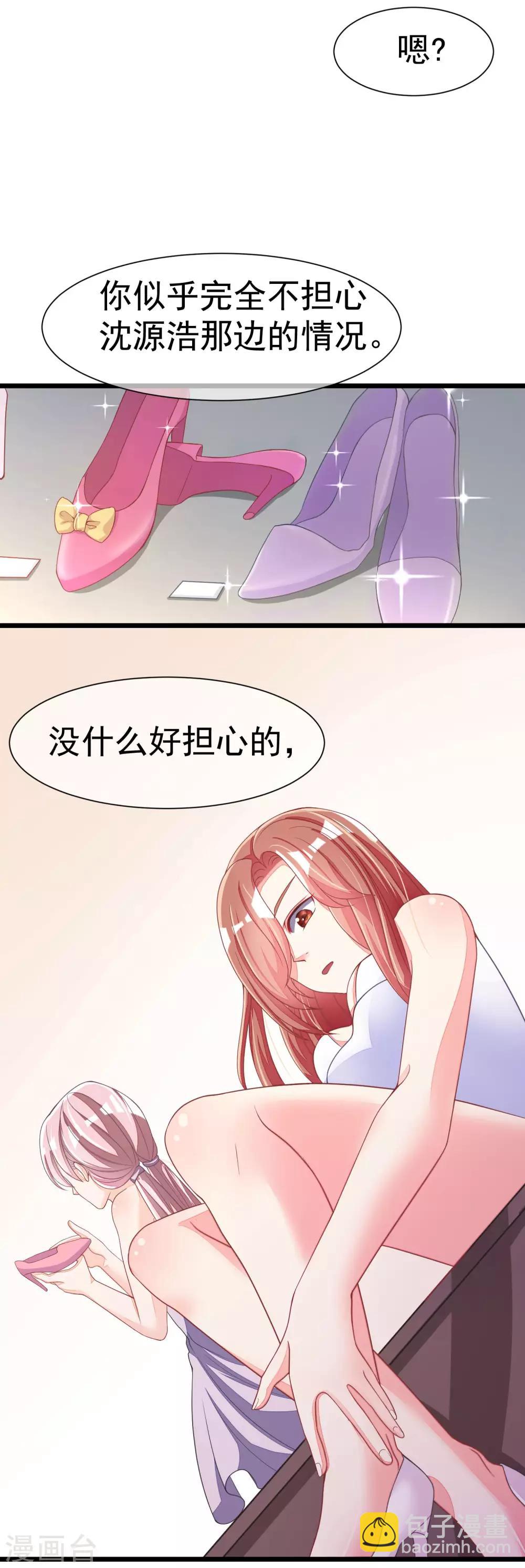第21话 去死吧，臭渣男！-第23话