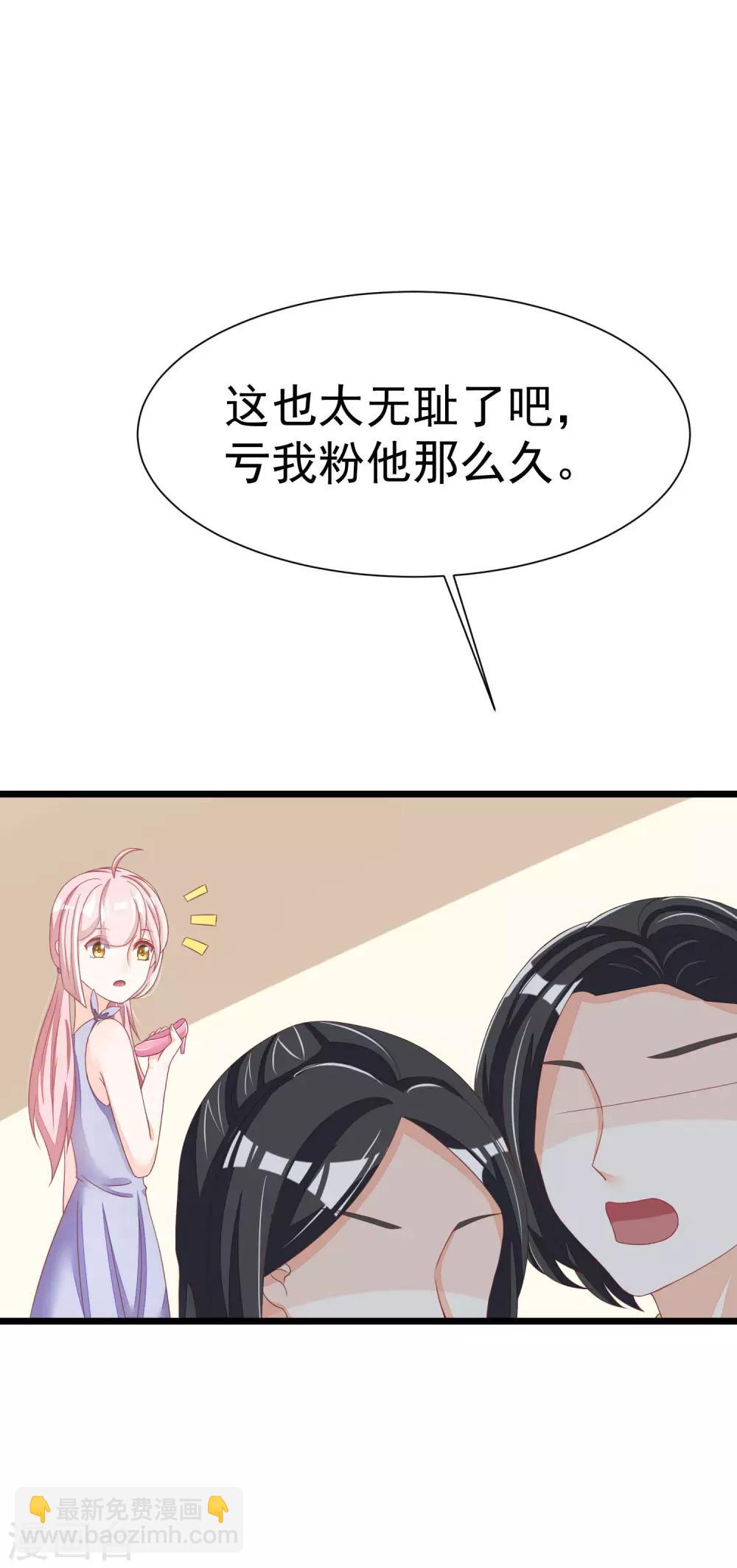 第21话 去死吧，臭渣男！-第23话
