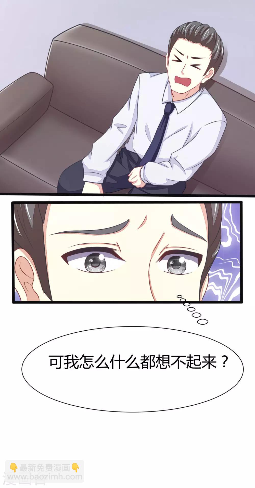 第21话 去死吧，臭渣男！-第23话