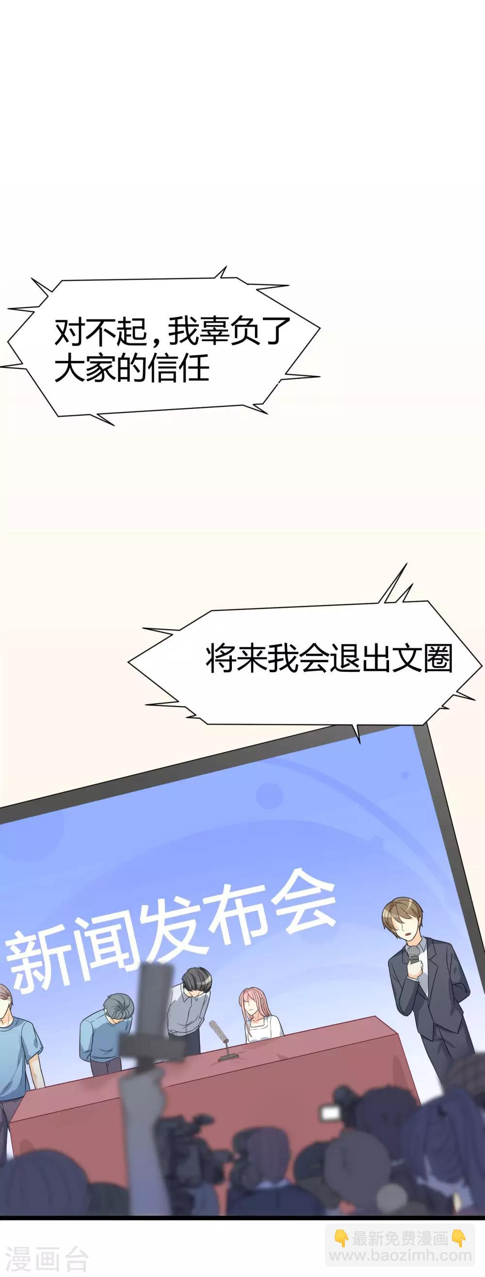 第21话 去死吧，臭渣男！-第23话