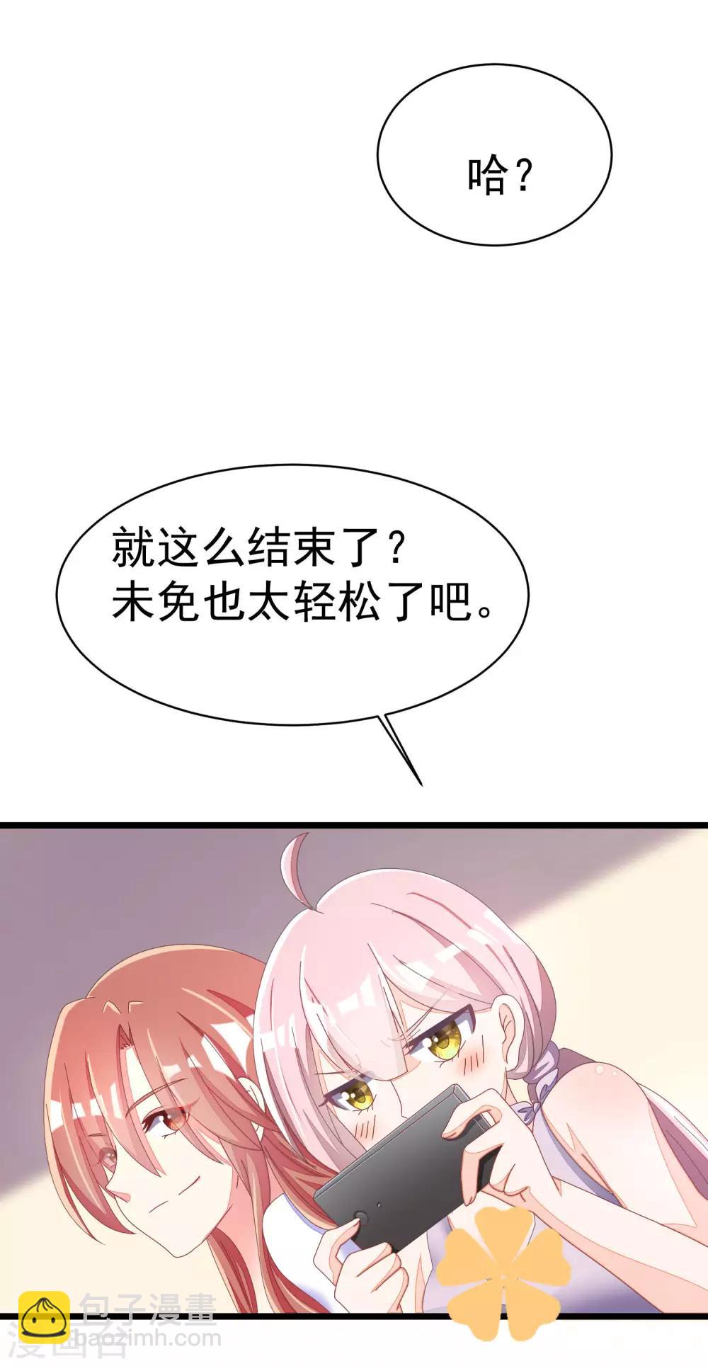 第21话 去死吧，臭渣男！-第23话