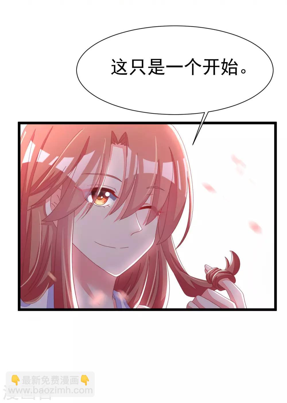 第21话 去死吧，臭渣男！-第23话