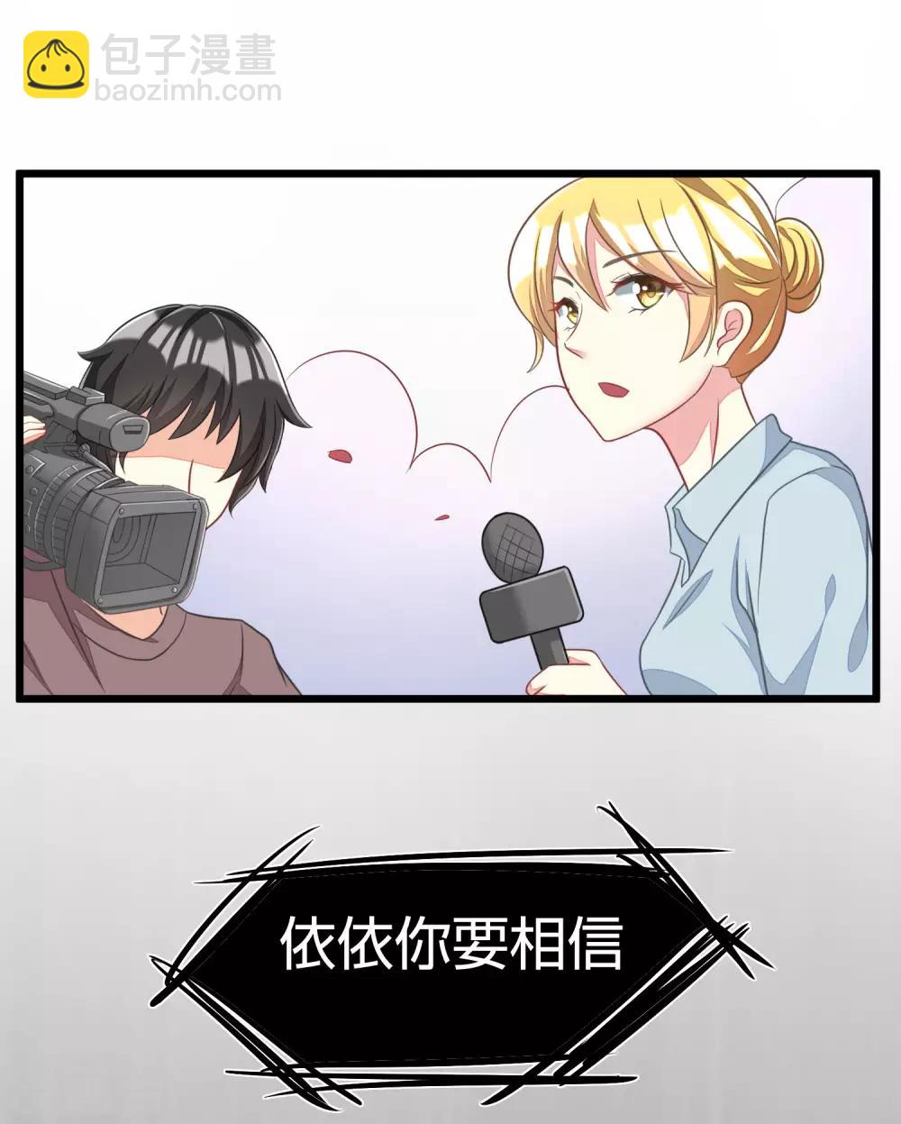 第21话 去死吧，臭渣男！-第23话